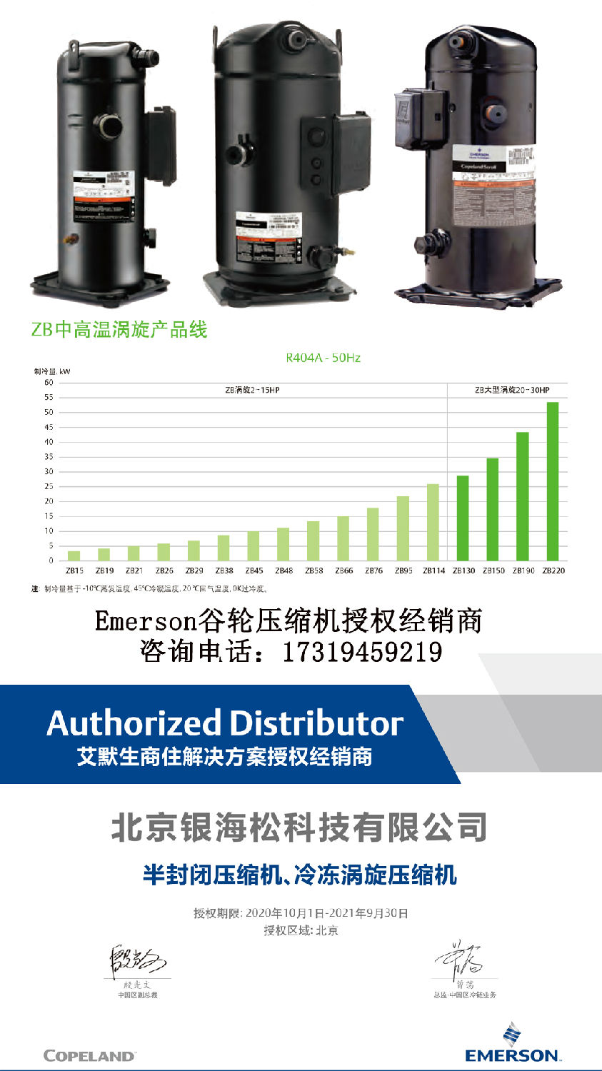 谷輪壓縮機(jī)