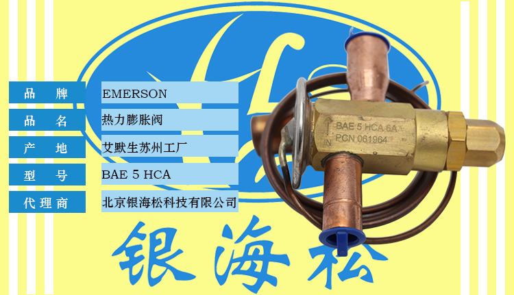 熱力膨脹閥