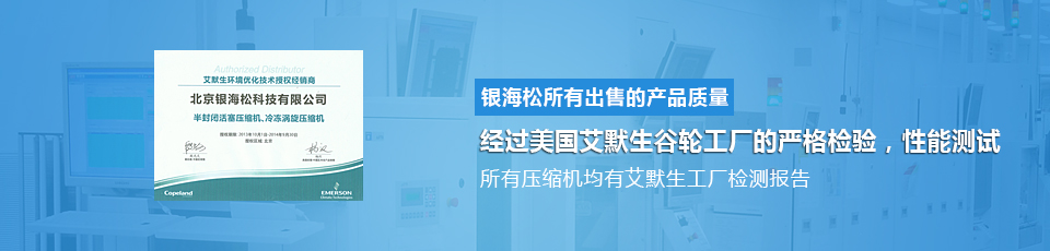 谷輪壓縮機